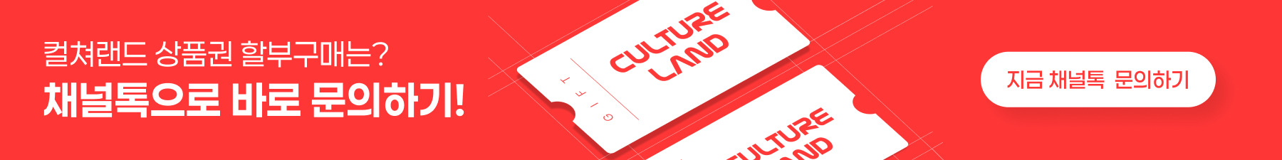 컬쳐상담배너3